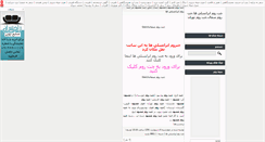 Desktop Screenshot of khane.blogsazan.com