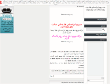 Tablet Screenshot of khane.blogsazan.com