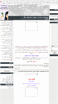 Mobile Screenshot of ghoran.blogsazan.com