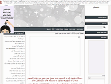 Tablet Screenshot of ghoran.blogsazan.com